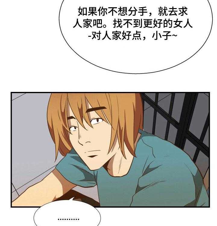 《不同视角》漫画最新章节第37话 37_辞职免费下拉式在线观看章节第【13】张图片