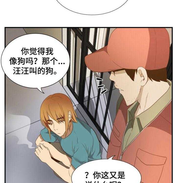 《不同视角》漫画最新章节第37话 37_辞职免费下拉式在线观看章节第【21】张图片