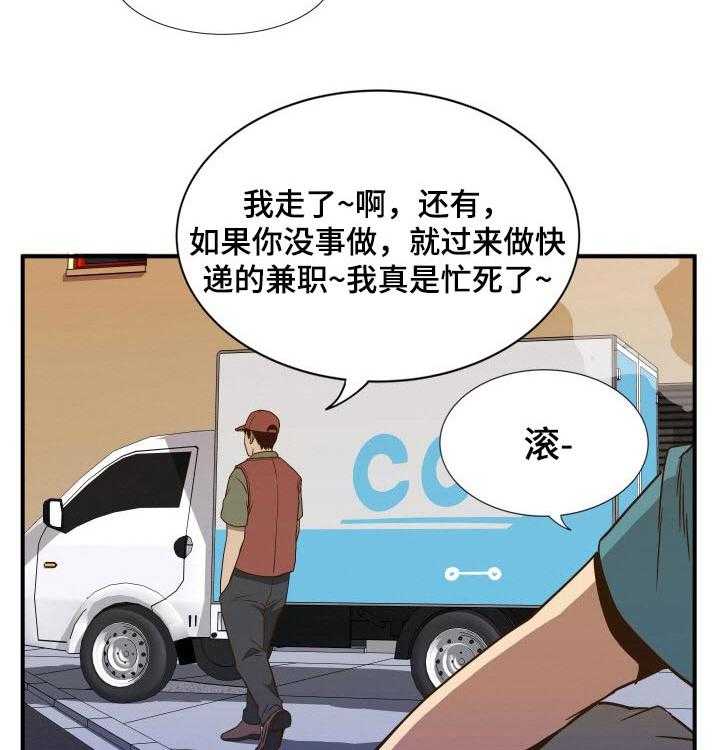 《不同视角》漫画最新章节第37话 37_辞职免费下拉式在线观看章节第【12】张图片