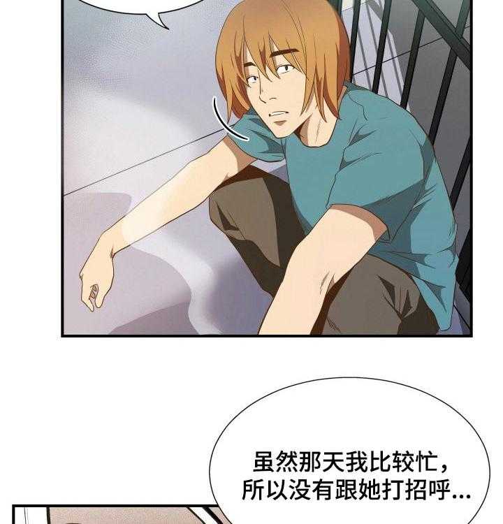 《不同视角》漫画最新章节第37话 37_辞职免费下拉式在线观看章节第【17】张图片