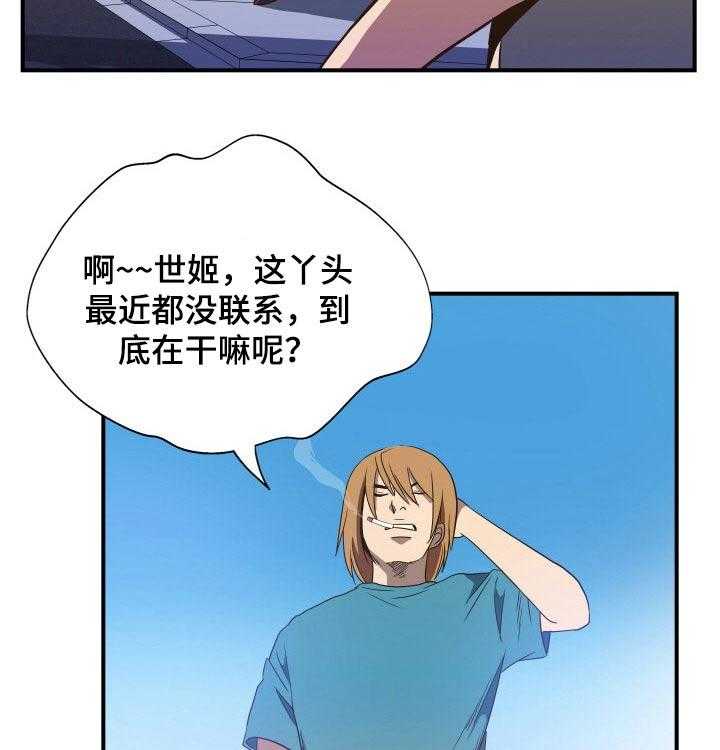 《不同视角》漫画最新章节第37话 37_辞职免费下拉式在线观看章节第【11】张图片