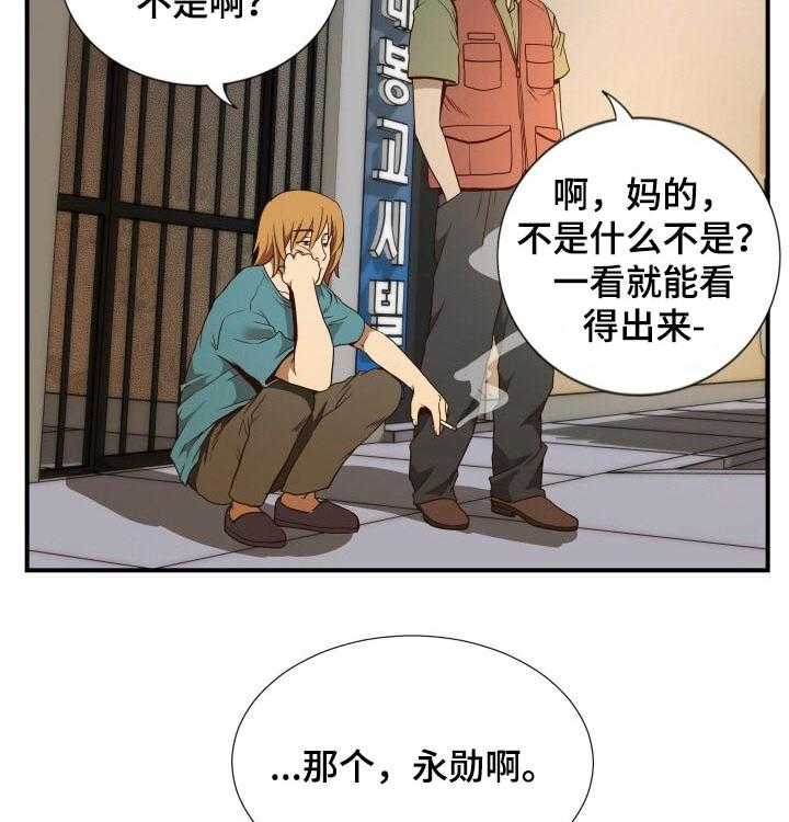 《不同视角》漫画最新章节第37话 37_辞职免费下拉式在线观看章节第【22】张图片