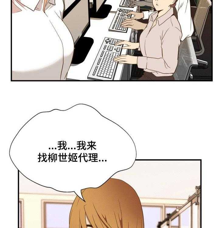 《不同视角》漫画最新章节第37话 37_辞职免费下拉式在线观看章节第【6】张图片