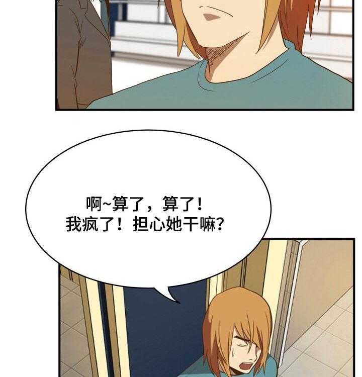 《不同视角》漫画最新章节第37话 37_辞职免费下拉式在线观看章节第【8】张图片