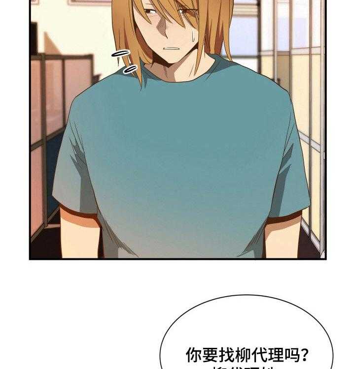 《不同视角》漫画最新章节第37话 37_辞职免费下拉式在线观看章节第【5】张图片