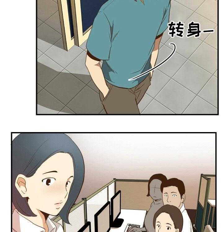 《不同视角》漫画最新章节第37话 37_辞职免费下拉式在线观看章节第【7】张图片