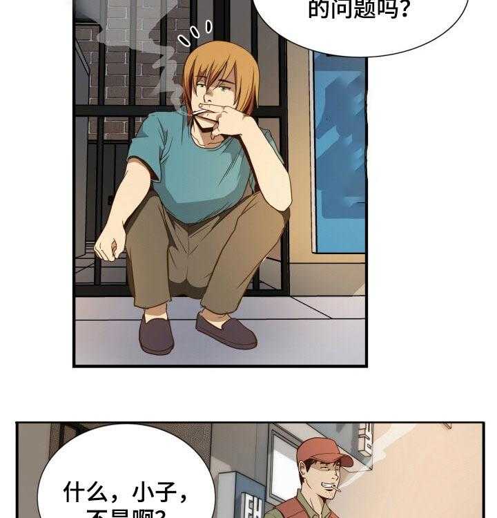 《不同视角》漫画最新章节第37话 37_辞职免费下拉式在线观看章节第【23】张图片