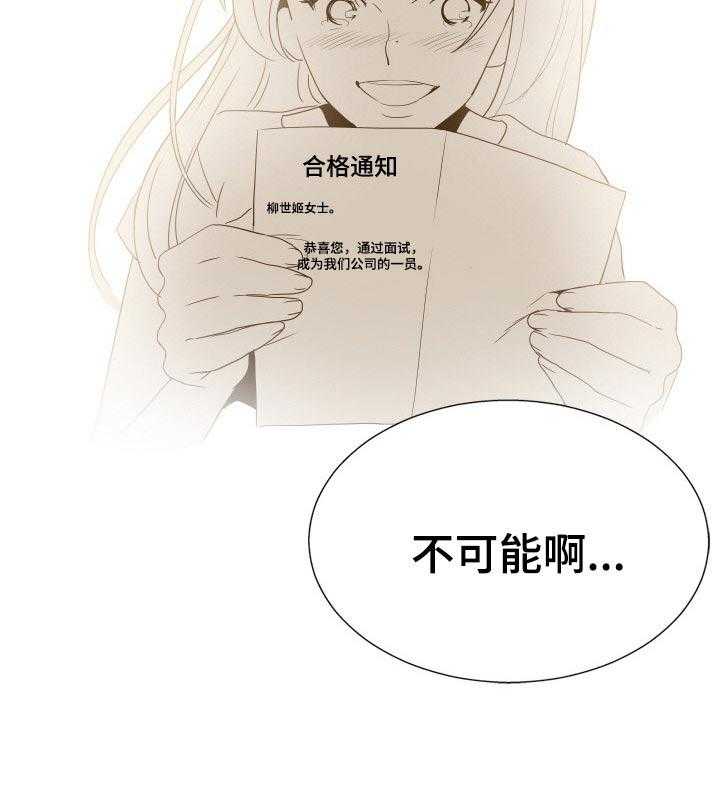 《不同视角》漫画最新章节第37话 37_辞职免费下拉式在线观看章节第【1】张图片