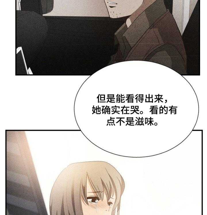 《不同视角》漫画最新章节第37话 37_辞职免费下拉式在线观看章节第【15】张图片