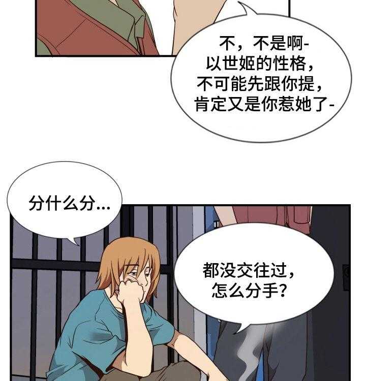 《不同视角》漫画最新章节第37话 37_辞职免费下拉式在线观看章节第【19】张图片