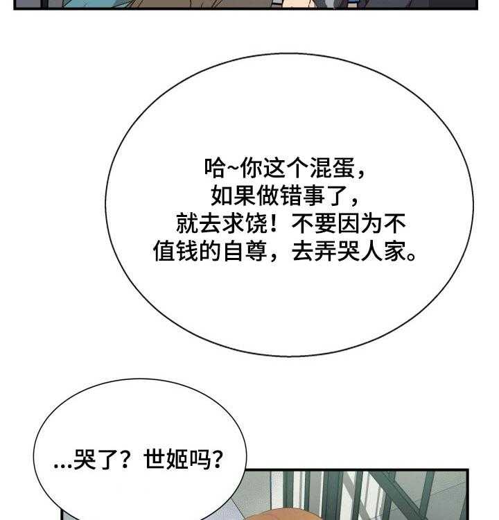 《不同视角》漫画最新章节第37话 37_辞职免费下拉式在线观看章节第【18】张图片