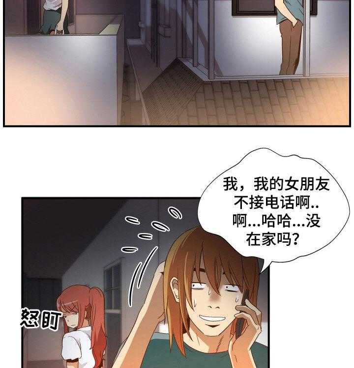 《不同视角》漫画最新章节第38话 38_回忆免费下拉式在线观看章节第【44】张图片