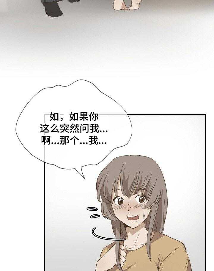 《不同视角》漫画最新章节第38话 38_回忆免费下拉式在线观看章节第【28】张图片