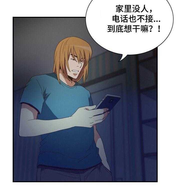 《不同视角》漫画最新章节第38话 38_回忆免费下拉式在线观看章节第【39】张图片