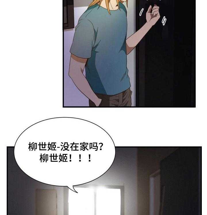 《不同视角》漫画最新章节第38话 38_回忆免费下拉式在线观看章节第【46】张图片