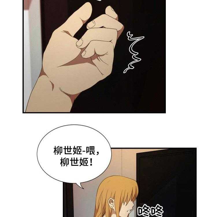 《不同视角》漫画最新章节第38话 38_回忆免费下拉式在线观看章节第【47】张图片