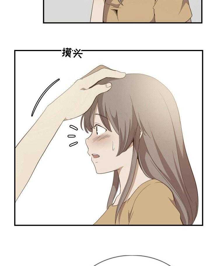 《不同视角》漫画最新章节第38话 38_回忆免费下拉式在线观看章节第【27】张图片