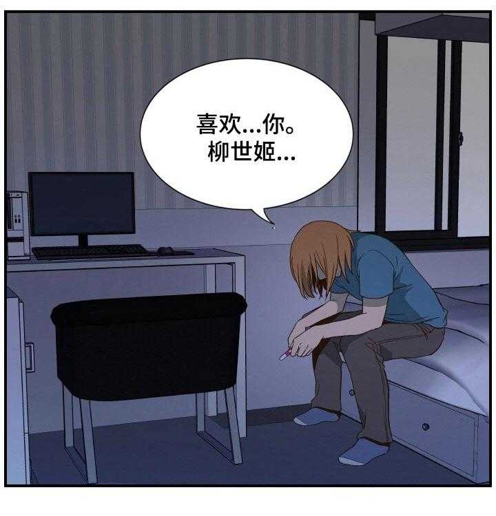 《不同视角》漫画最新章节第38话 38_回忆免费下拉式在线观看章节第【22】张图片