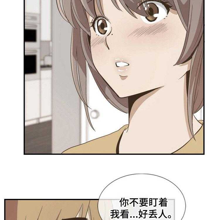 《不同视角》漫画最新章节第38话 38_回忆免费下拉式在线观看章节第【31】张图片