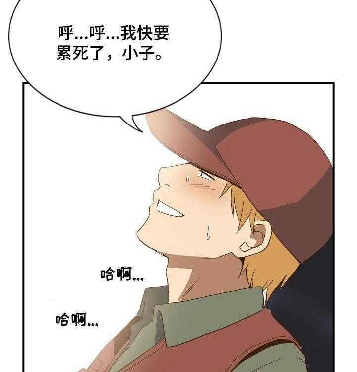 《不同视角》漫画最新章节第38话 38_回忆免费下拉式在线观看章节第【5】张图片