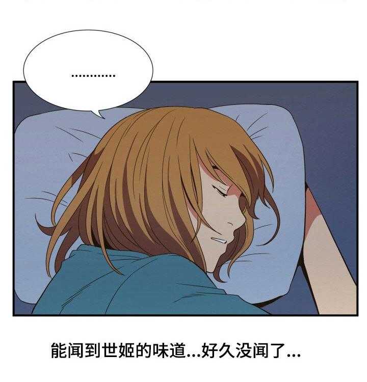 《不同视角》漫画最新章节第38话 38_回忆免费下拉式在线观看章节第【35】张图片