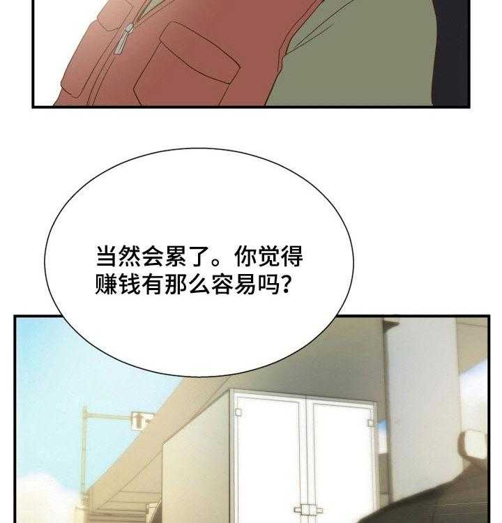 《不同视角》漫画最新章节第38话 38_回忆免费下拉式在线观看章节第【4】张图片