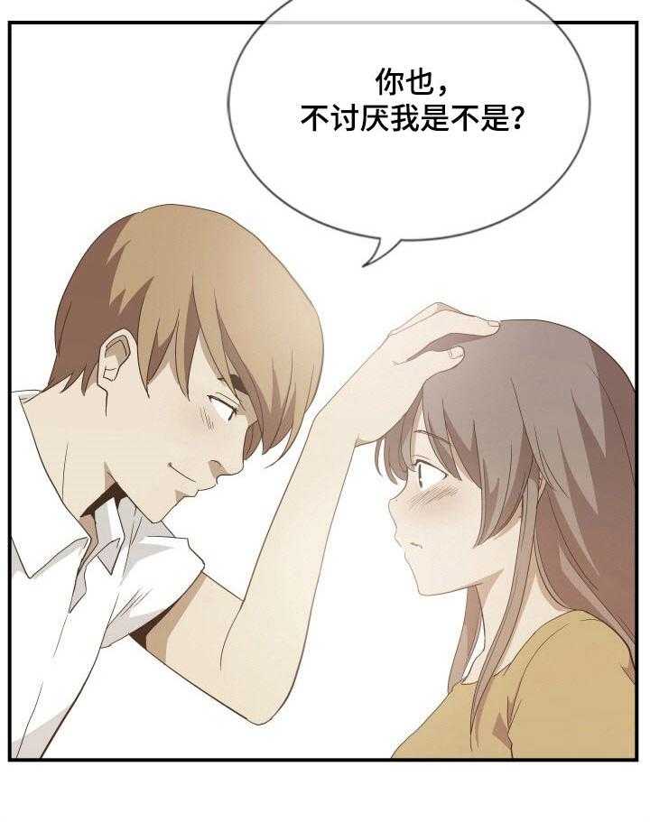 《不同视角》漫画最新章节第38话 38_回忆免费下拉式在线观看章节第【26】张图片