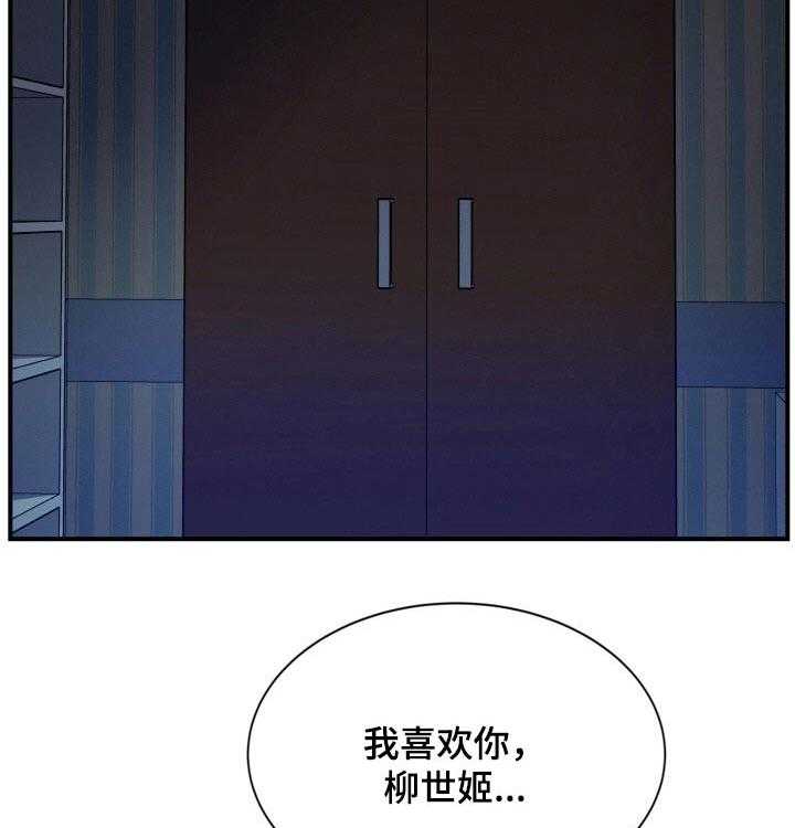 《不同视角》漫画最新章节第38话 38_回忆免费下拉式在线观看章节第【24】张图片