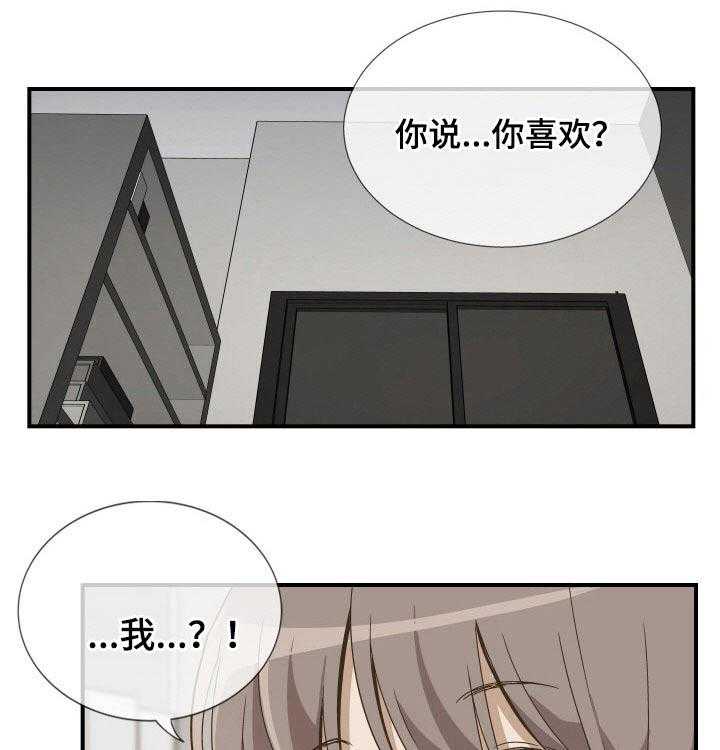 《不同视角》漫画最新章节第38话 38_回忆免费下拉式在线观看章节第【32】张图片