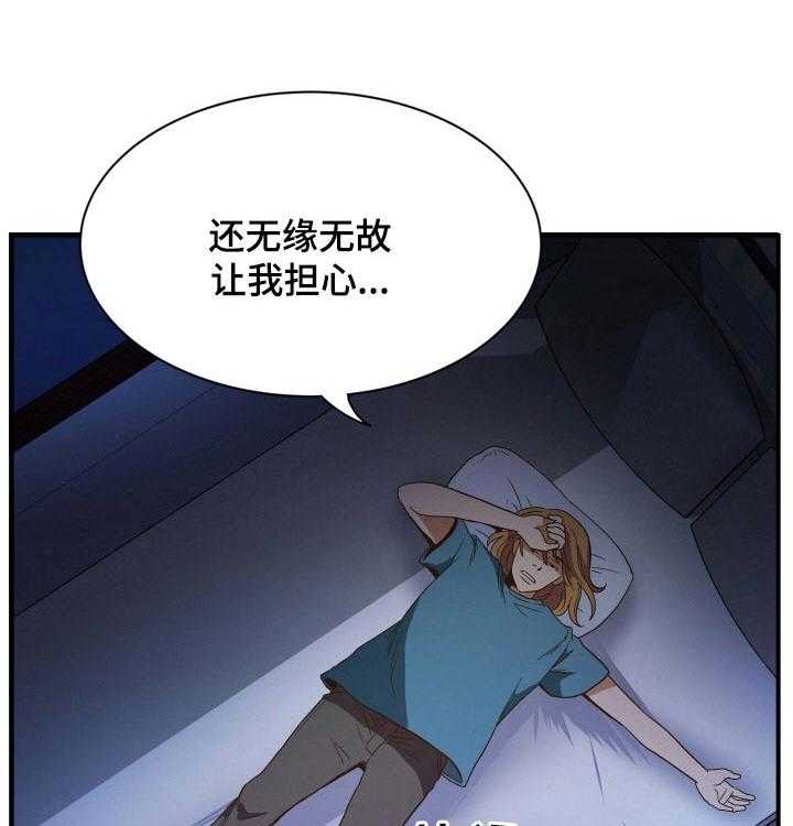 《不同视角》漫画最新章节第38话 38_回忆免费下拉式在线观看章节第【38】张图片