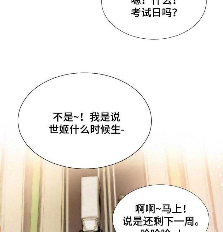 《不同视角》漫画最新章节第38话 38_回忆免费下拉式在线观看章节第【2】张图片