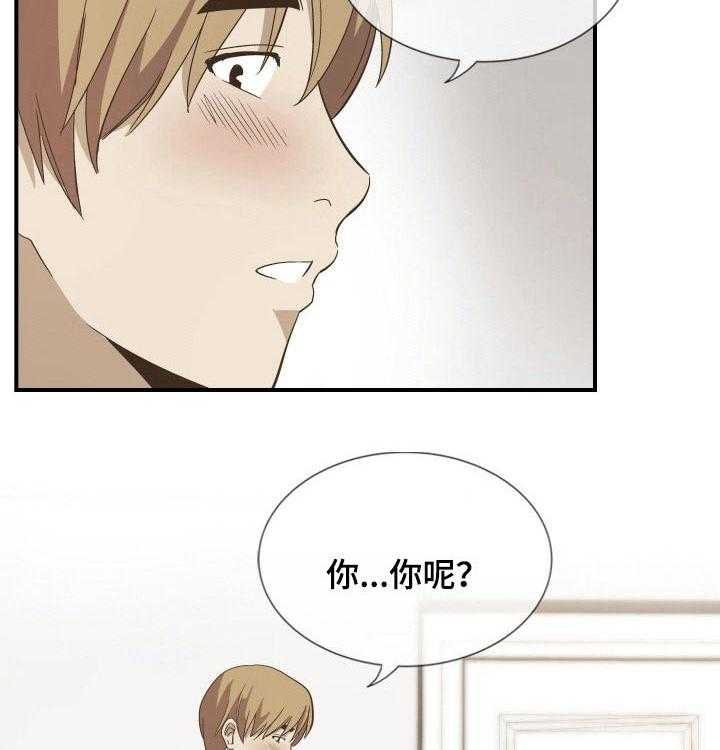 《不同视角》漫画最新章节第38话 38_回忆免费下拉式在线观看章节第【30】张图片