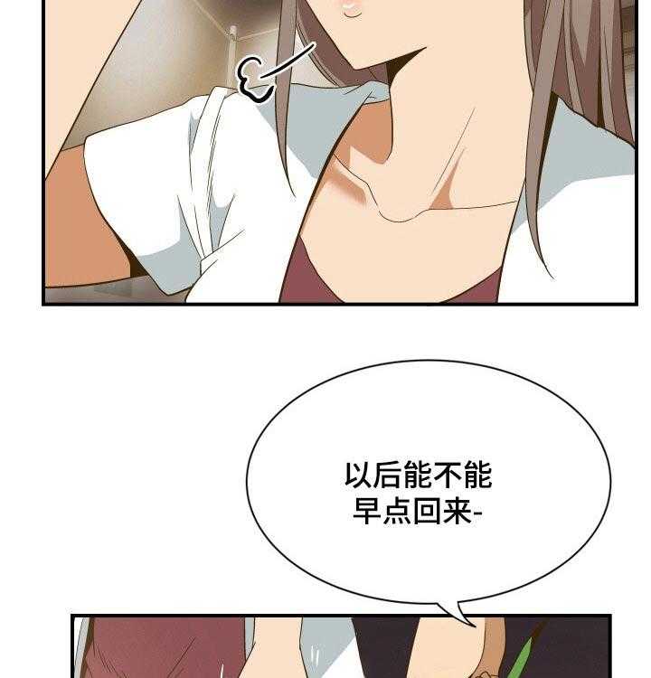 《不同视角》漫画最新章节第38话 38_回忆免费下拉式在线观看章节第【17】张图片