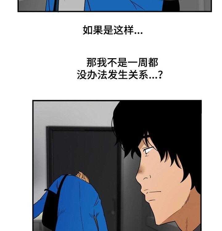 《不同视角》漫画最新章节第39话 39_邻居免费下拉式在线观看章节第【16】张图片