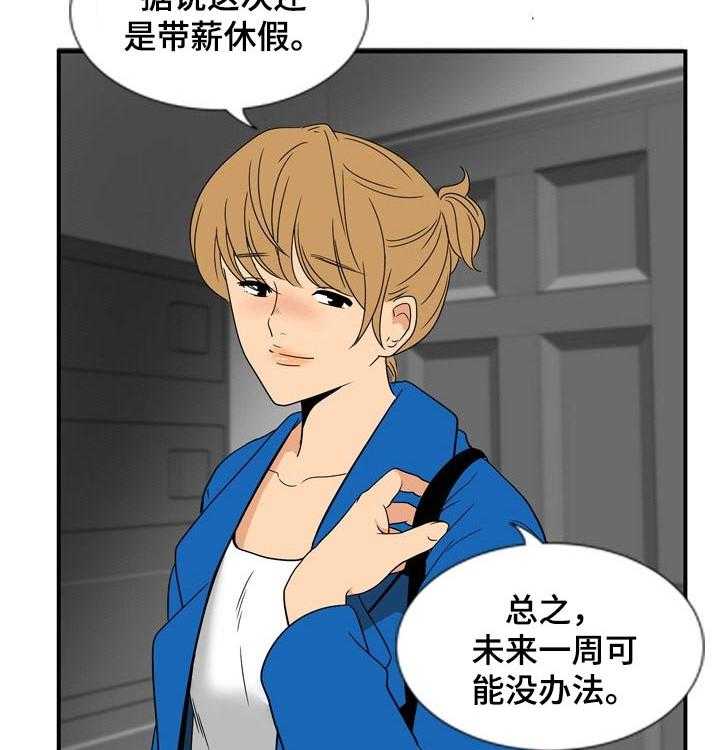 《不同视角》漫画最新章节第39话 39_邻居免费下拉式在线观看章节第【17】张图片