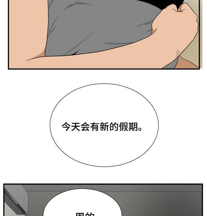 《不同视角》漫画最新章节第39话 39_邻居免费下拉式在线观看章节第【19】张图片