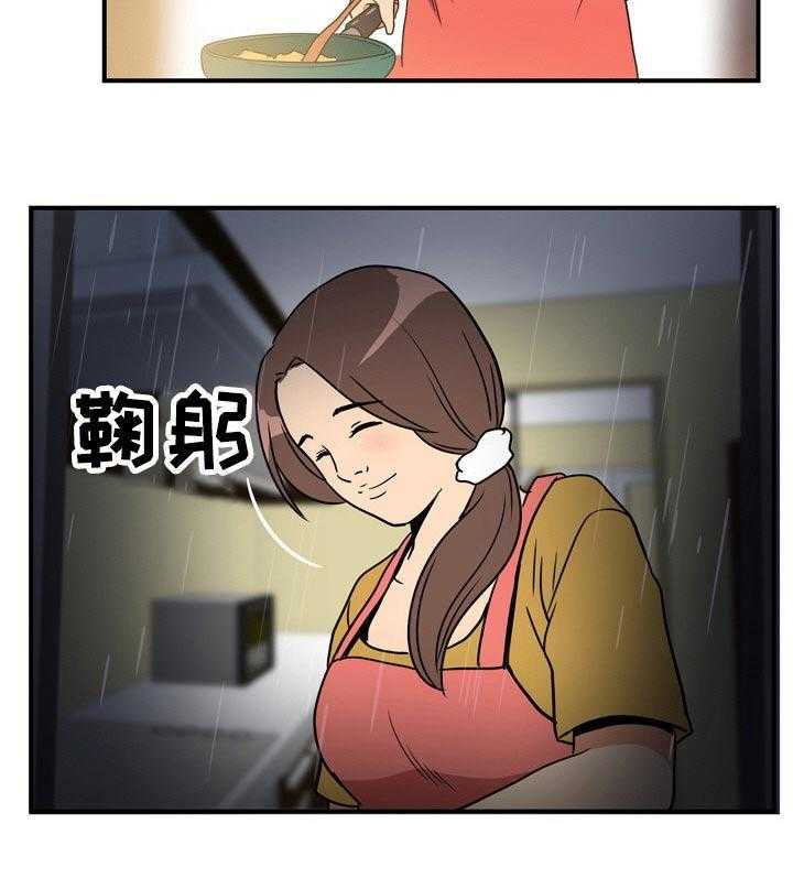 《不同视角》漫画最新章节第39话 39_邻居免费下拉式在线观看章节第【3】张图片