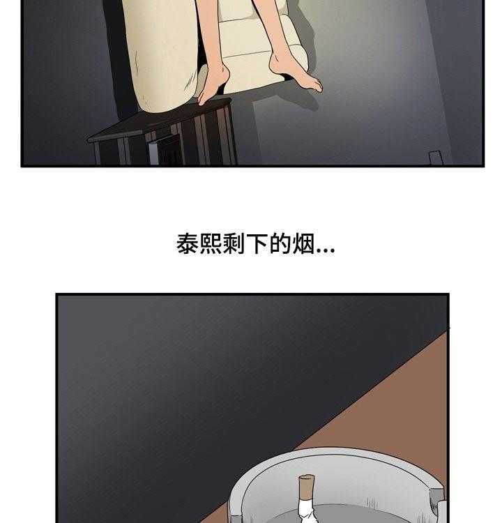 《不同视角》漫画最新章节第39话 39_邻居免费下拉式在线观看章节第【11】张图片