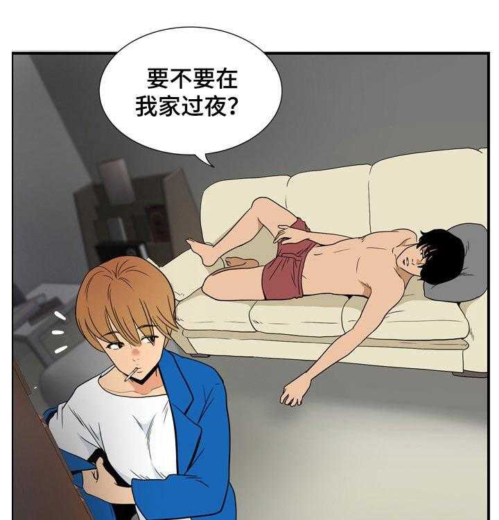 《不同视角》漫画最新章节第39话 39_邻居免费下拉式在线观看章节第【23】张图片