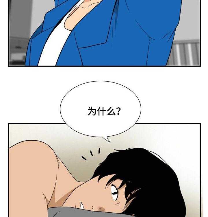 《不同视角》漫画最新章节第39话 39_邻居免费下拉式在线观看章节第【20】张图片