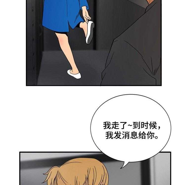 《不同视角》漫画最新章节第39话 39_邻居免费下拉式在线观看章节第【15】张图片