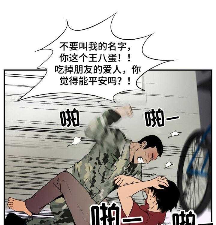 《不同视角》漫画最新章节第40话 40_受伤免费下拉式在线观看章节第【23】张图片