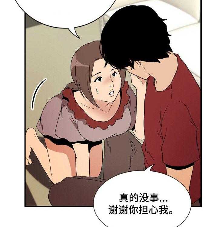 《不同视角》漫画最新章节第40话 40_受伤免费下拉式在线观看章节第【5】张图片