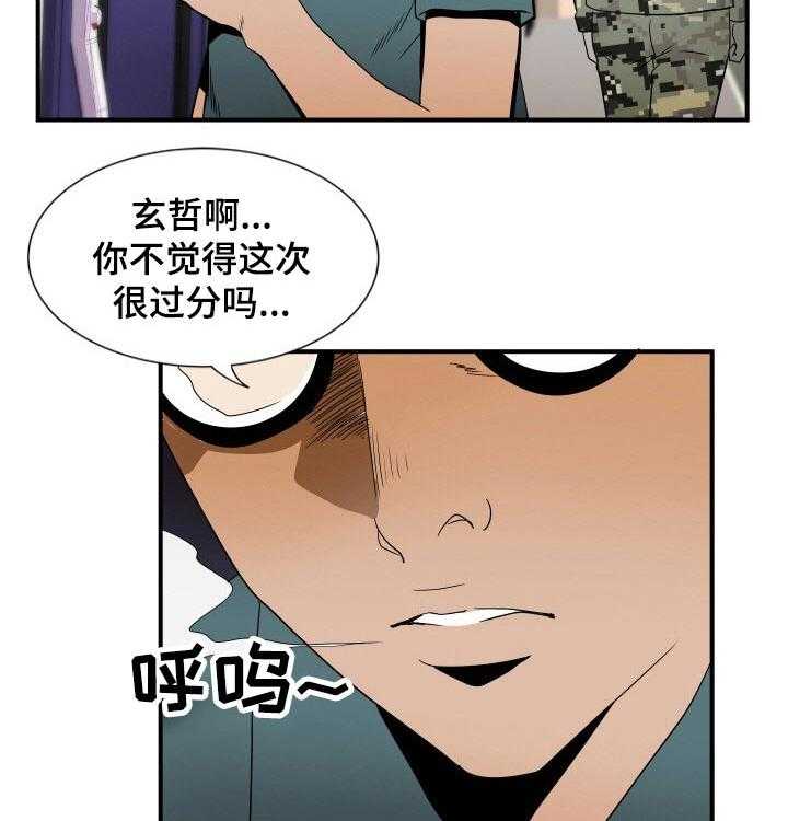 《不同视角》漫画最新章节第40话 40_受伤免费下拉式在线观看章节第【18】张图片