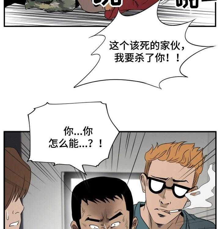 《不同视角》漫画最新章节第40话 40_受伤免费下拉式在线观看章节第【22】张图片