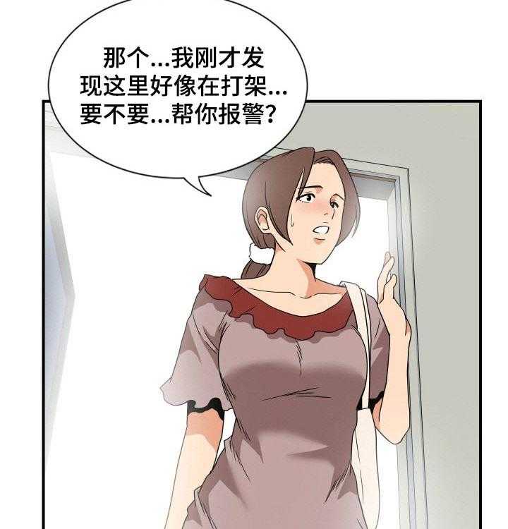 《不同视角》漫画最新章节第40话 40_受伤免费下拉式在线观看章节第【8】张图片