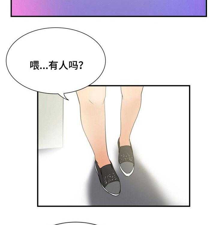 《不同视角》漫画最新章节第40话 40_受伤免费下拉式在线观看章节第【9】张图片