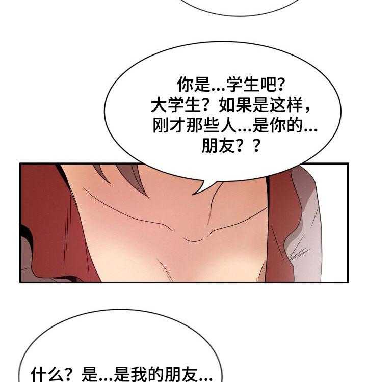 《不同视角》漫画最新章节第40话 40_受伤免费下拉式在线观看章节第【4】张图片