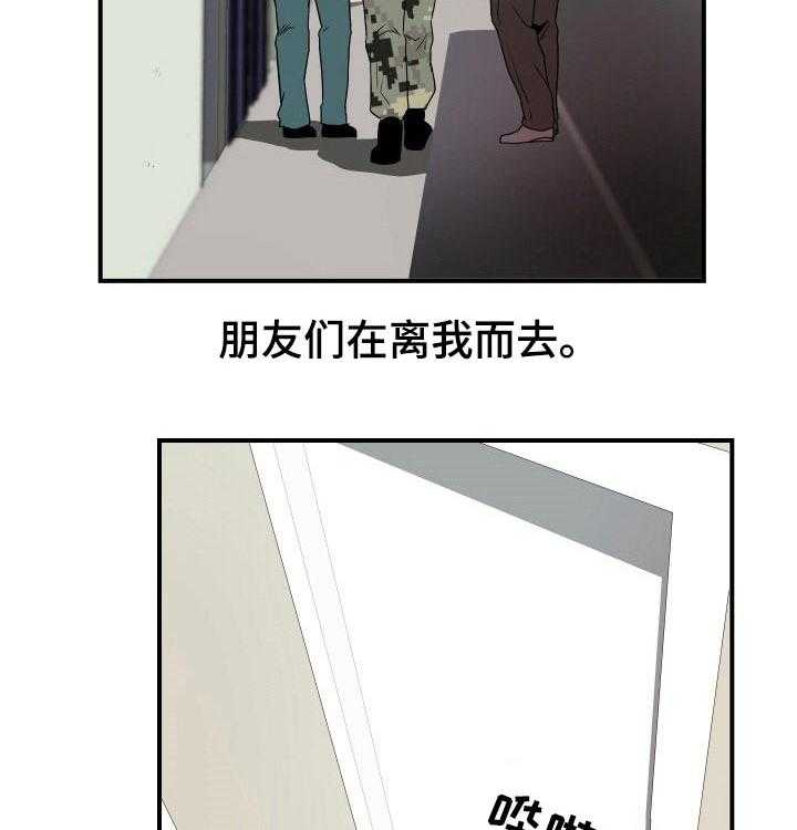 《不同视角》漫画最新章节第40话 40_受伤免费下拉式在线观看章节第【13】张图片