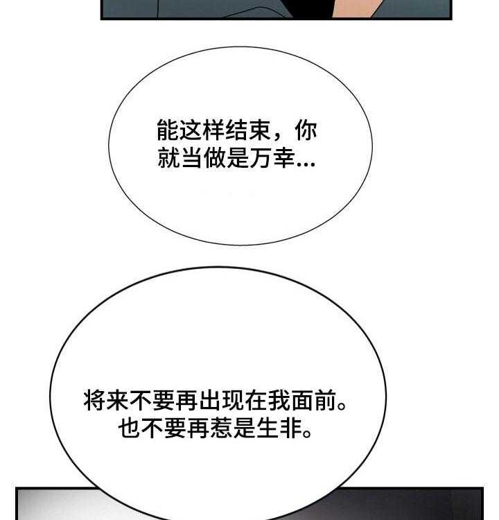 《不同视角》漫画最新章节第40话 40_受伤免费下拉式在线观看章节第【17】张图片